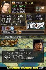Screenshots Nobunaga's Ambition DS 