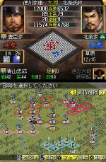 Screenshots Nobunaga's Ambition DS 