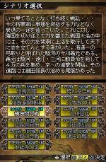Screenshots Nobunaga's Ambition DS 