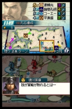 Screenshots Nobunaga's Ambition DS 2 