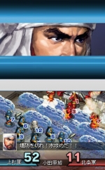 Screenshots Nobunaga's Ambition DS 2 