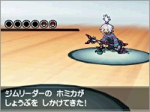 Screenshots Pokémon: Version Blanche 2 
