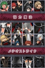 Screenshots Quiz Magic Academy DS ~Futatsu no Jikuseki~ 