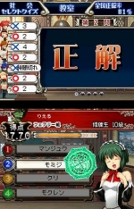 Screenshots Quiz Magic Academy DS ~Futatsu no Jikuseki~ 