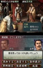 Screenshots Romance of the Three Kingdoms DS 