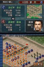 Screenshots Romance of the Three Kingdoms DS 
