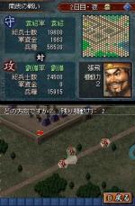 Screenshots Romance of the Three Kingdoms DS 