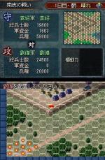 Screenshots Romance of the Three Kingdoms DS 