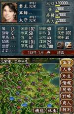Screenshots Romance of the Three Kingdoms DS 