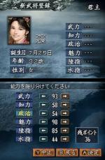 Screenshots Romance of the Three Kingdoms DS 