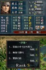Screenshots Romance of the Three Kingdoms DS 