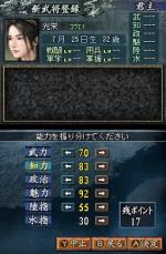 Screenshots Romance of the Three Kingdoms DS 