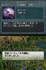 Screenshots Romance of the Three Kingdoms DS 