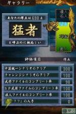 Screenshots Romance of the Three Kingdoms DS 2 