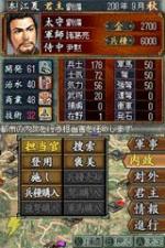 Screenshots Romance of the Three Kingdoms DS 2 