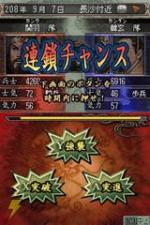 Screenshots Romance of the Three Kingdoms DS 2 