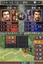 Screenshots Romance of the Three Kingdoms DS 2 