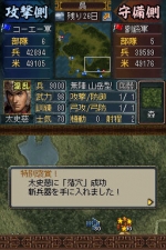 Screenshots Romance of the Three Kingdoms DS 3 