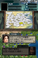Screenshots Romance of the Three Kingdoms DS 3 