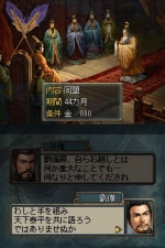 Screenshots Romance of the Three Kingdoms DS 3 