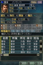 Screenshots Romance of the Three Kingdoms DS 3 