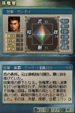 Screenshots Romance of the Three Kingdoms DS 3 