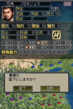 Screenshots Romance of the Three Kingdoms DS 3 