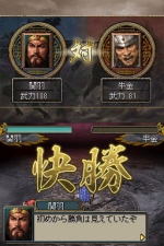 Screenshots Romance of the Three Kingdoms DS 3 