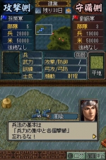 Screenshots Romance of the Three Kingdoms DS 3 