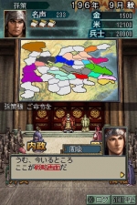 Screenshots Romance of the Three Kingdoms DS 3 