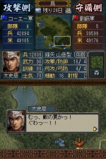 Screenshots Romance of the Three Kingdoms DS 3 