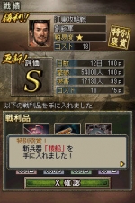 Screenshots Romance of the Three Kingdoms DS 3 