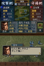 Screenshots Romance of the Three Kingdoms DS 3 