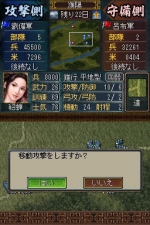 Screenshots Romance of the Three Kingdoms DS 3 