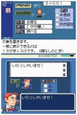 Screenshots RPG Maker DS 
