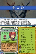 Screenshots RPG Maker DS 