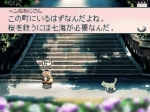 Screenshots Sakura Note ~Ima ni Tsunagaru Mirai~ 