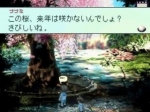 Screenshots Sakura Note ~Ima ni Tsunagaru Mirai~ 