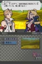 Screenshots Shining Legend 