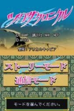 Screenshots Tsubasa Chronicle 