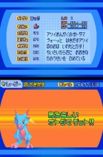 Screenshots Zettai Onkan Otoda Master 