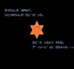 Screenshots Deep Dungeon III: Yuushi heno Tabi 