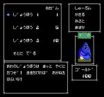 Screenshots Deep Dungeon III: Yuushi heno Tabi 