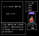 Screenshots Deep Dungeon III: Yuushi heno Tabi 