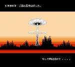 Digital Devil Story: Megami Tensei II