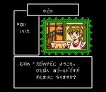 Screenshots Dora Dora Dora 