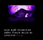 Screenshots Dragon Wars 