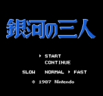 Screenshots Ginga no Sannin 