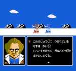 Screenshots Ginga no Sannin 