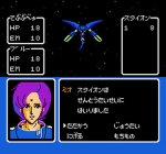 Screenshots Ginga no Sannin 